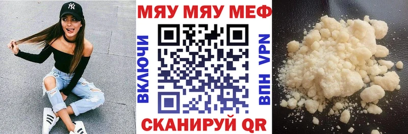 Меф 4 MMC  Купить где  Зеленодольск 
