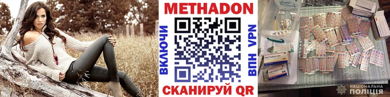 МЕТАДОН кристалл Купить где Зеленодольск