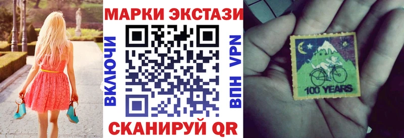 Наркотические марки 1500мкг Зеленодольск